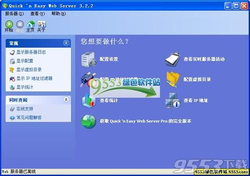 Quick 'n Easy Web Server Pro V3.3.5 开启您的个人互联网服务之旅