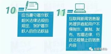新规速览 《互联网新闻信息服务管理规定》6月1日实施，个人服务迎来硬杠杠