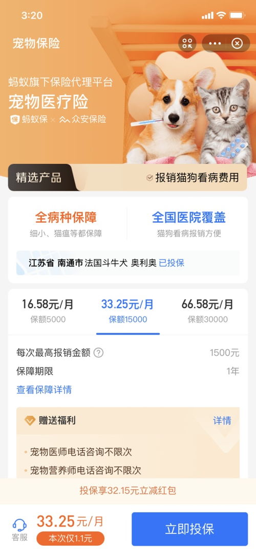 互联网财险迷局待破 新产品、新服务、新渠道是关键点