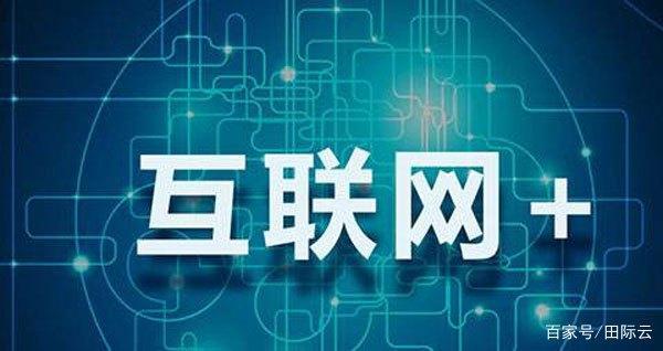 只有经历过才知道 互联网公司转型做ToB的四大常见问题
